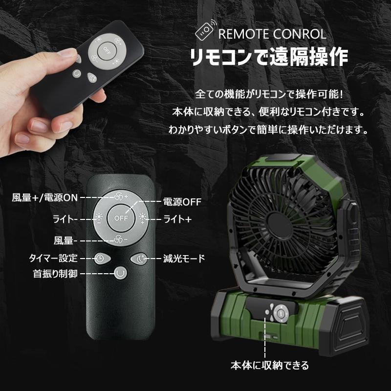 【正規品】 多機能ファン アウトドア 扇風機 リモコン 首振り 20000mAh 充電式 DCモーター タイマー 4段階風量 LEDライト 大風量 卓上 熱中症対策 業務用 工業扇 |  | 13