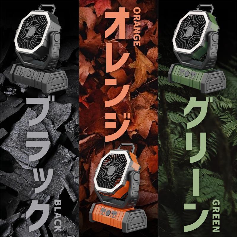 【正規品】 多機能ファン アウトドア 扇風機 リモコン 首振り 20000mAh 充電式 DCモーター タイマー 4段階風量 LEDライト 大風量 卓上 熱中症対策 業務用 工業扇 |  | 04