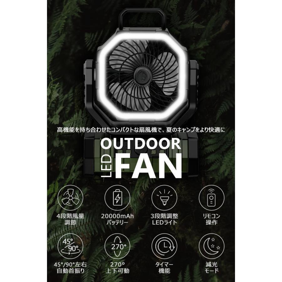 【正規品】 多機能ファン アウトドア 扇風機 リモコン 首振り 20000mAh 充電式 DCモーター タイマー 4段階風量 LEDライト 大風量 卓上 熱中症対策 業務用 工業扇 |  | 05