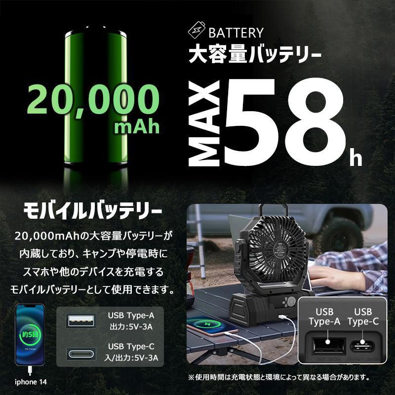 【正規品】 多機能ファン アウトドア 扇風機 リモコン 首振り 20000mAh 充電式 DCモーター タイマー 4段階風量 LEDライト 大風量 卓上 熱中症対策 業務用 工業扇 |  | 08