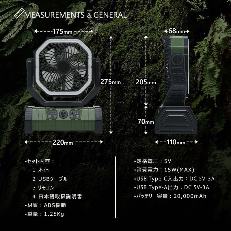 【正規品】 多機能ファン アウトドア 扇風機 リモコン 首振り 20000mAh 充電式 DCモーター タイマー 4段階風量 LEDライト 大風量 卓上 熱中症対策 業務用 工業扇 |  | 09