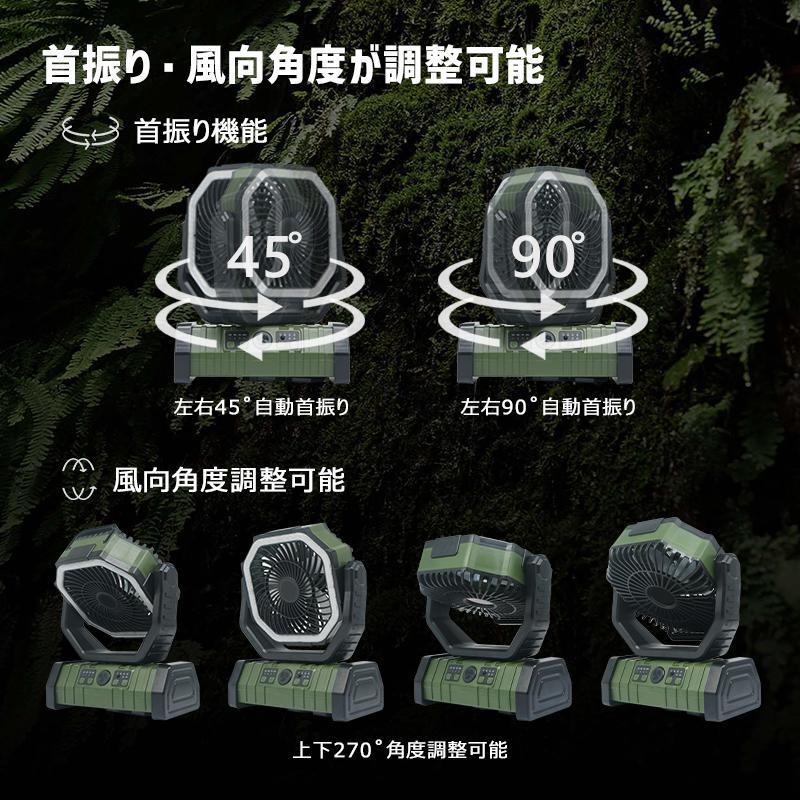 【正規品】 多機能ファン アウトドア 扇風機 リモコン 首振り 20000mAh 充電式 DCモーター タイマー 4段階風量 LEDライト 大風量 卓上 熱中症対策 業務用 工業扇 |  | 10