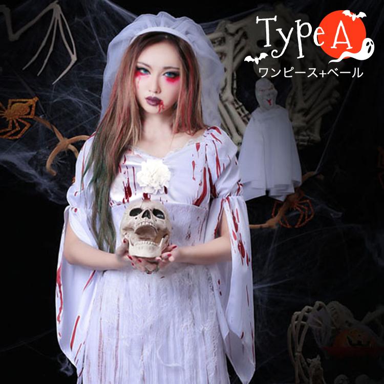 ハロウィン コスプレ 衣装 仮装 ホラー花嫁 花嫁姿のゴースト ハロウィン コスプレ 衣装 仮装 ホラー花嫁 花嫁姿のゴースト