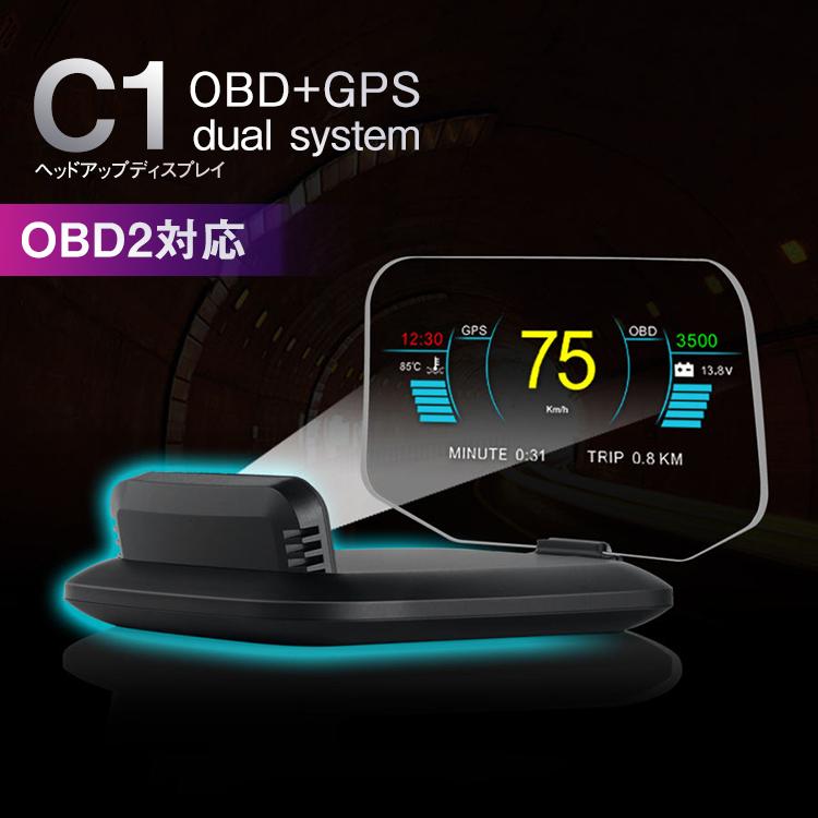 ヘッドアップディスプレイ Obd Hud 多機能 C1 Obd2 Gps デジタル 車 マルチ メーター 速度計 デジタル 水温計 バッテリー電圧 多機能 Gps デジタル Hub C1 001 プロジェクター 燃費 スクリーン 小型 Seburo 激安販売中