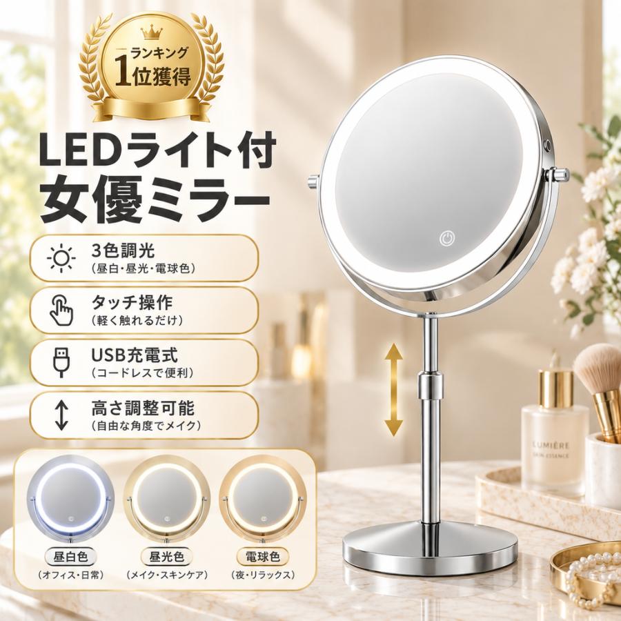 卓上ミラー LED ライト付き 拡大鏡 5倍 ミラー 鏡 8インチ 高さ調整 無