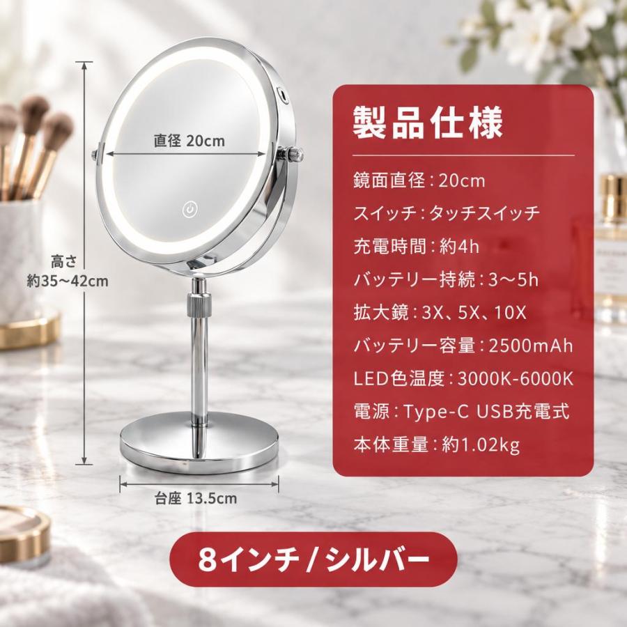 卓上ミラー LED ライト付き 拡大鏡 5倍 ミラー 鏡 8インチ 高さ調整 無