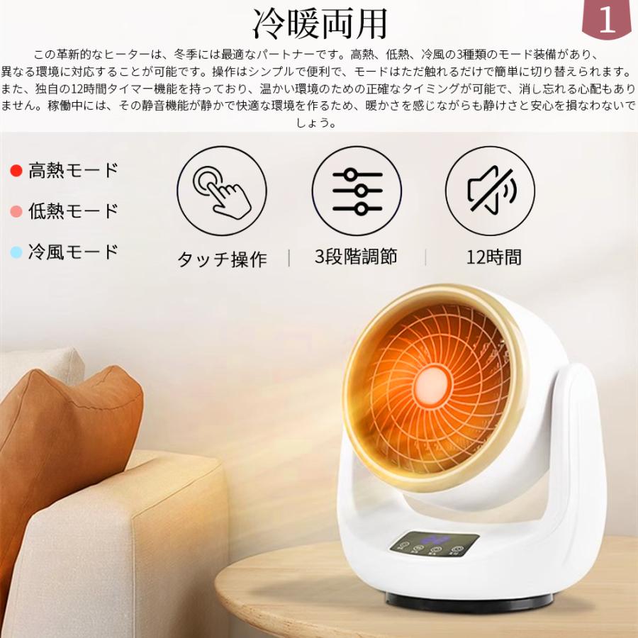 正規品】 セラミックヒーター 2025 小型 速暖 ヒーター 冷暖兼用