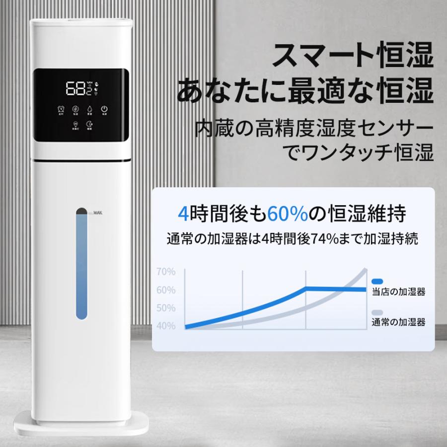 【正規品】 加湿器 超音波式 タワー型 省エネ 8L大容量 4重除菌 最大40畳対応 48H連続運転 3段階ミスト調節 AI恒湿 上部給水 スチーム式 空気清浄機 静音 花粉 |  | 10