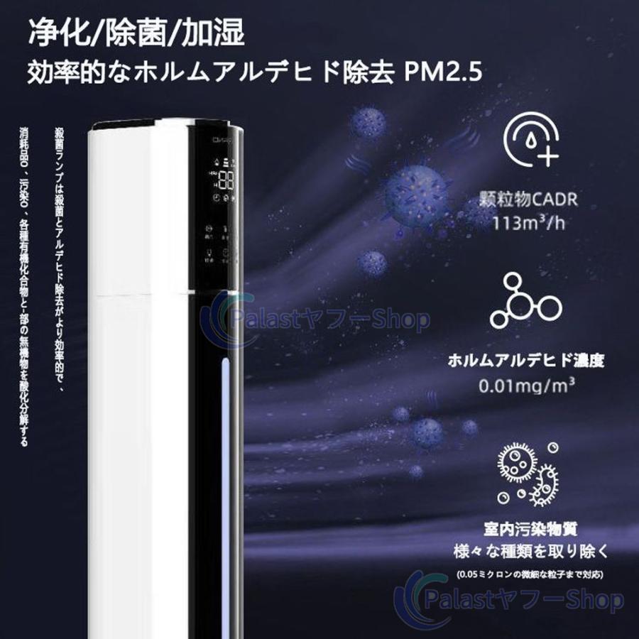 【正規品】 加湿器 超音波式 タワー型 省エネ 9L大容量 UV除菌 最大45畳対応 48H連続運転 3段階ミスト調節 AI恒湿 上部給水 スチーム式 空気清浄機 静音 花粉 |  | 12