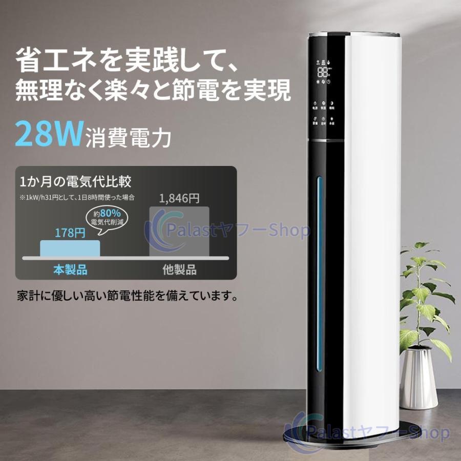 【正規品】 加湿器 超音波式 タワー型 省エネ 9L大容量 UV除菌 最大45畳対応 48H連続運転 3段階ミスト調節 AI恒湿 上部給水 スチーム式 空気清浄機 静音 花粉 |  | 14