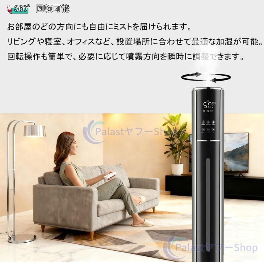 【正規品】 加湿器 超音波式 タワー型 省エネ 9L大容量 UV除菌 最大45畳対応 48H連続運転 3段階ミスト調節 AI恒湿 上部給水 スチーム式 空気清浄機 静音 花粉 |  | 15