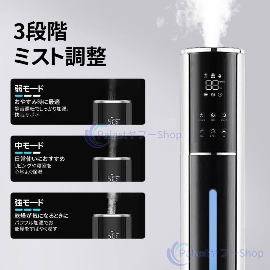【正規品】 加湿器 超音波式 タワー型 省エネ 9L大容量 UV除菌 最大45畳対応 48H連続運転 3段階ミスト調節 AI恒湿 上部給水 スチーム式 空気清浄機 静音 花粉 |  | 16