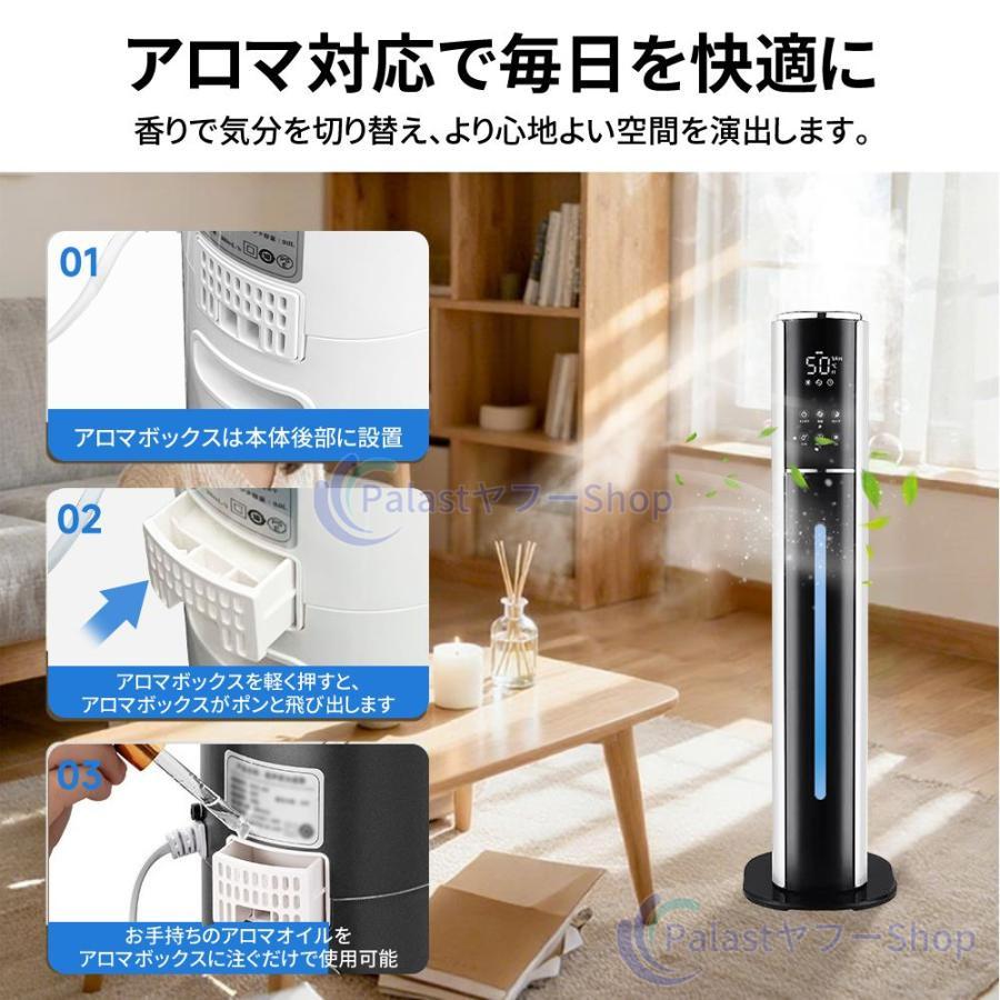 【正規品】 加湿器 超音波式 タワー型 省エネ 9L大容量 UV除菌 最大45畳対応 48H連続運転 3段階ミスト調節 AI恒湿 上部給水 スチーム式 空気清浄機 静音 花粉 |  | 19