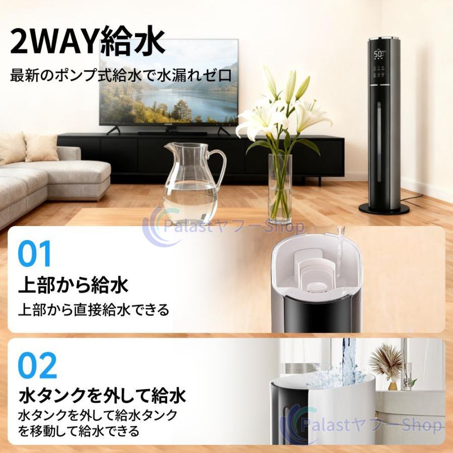 【正規品】 加湿器 超音波式 タワー型 省エネ 9L大容量 UV除菌 最大45畳対応 48H連続運転 3段階ミスト調節 AI恒湿 上部給水 スチーム式 空気清浄機 静音 花粉 |  | 20