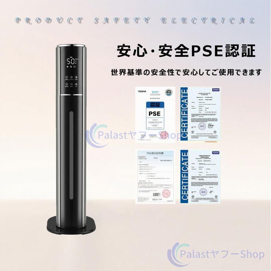 【正規品】 加湿器 超音波式 タワー型 省エネ 9L大容量 UV除菌 最大45畳対応 48H連続運転 3段階ミスト調節 AI恒湿 上部給水 スチーム式 空気清浄機 静音 花粉 |  | 21
