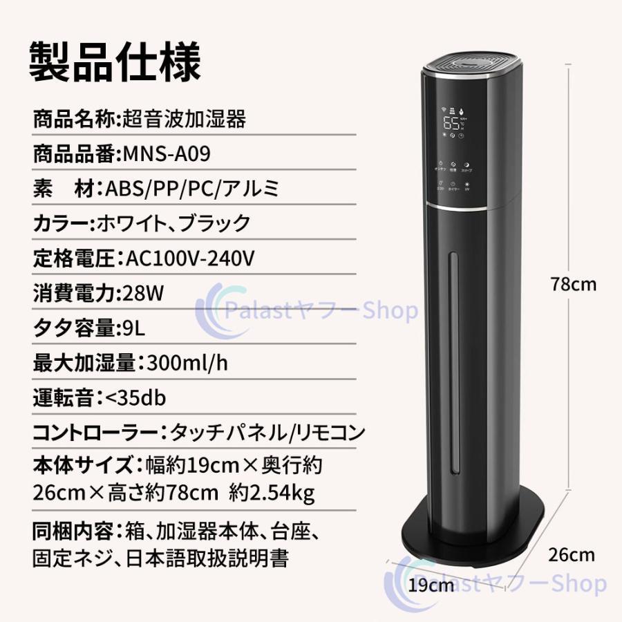 【正規品】 加湿器 超音波式 タワー型 省エネ 9L大容量 UV除菌 最大45畳対応 48H連続運転 3段階ミスト調節 AI恒湿 上部給水 スチーム式 空気清浄機 静音 花粉 |  | 22