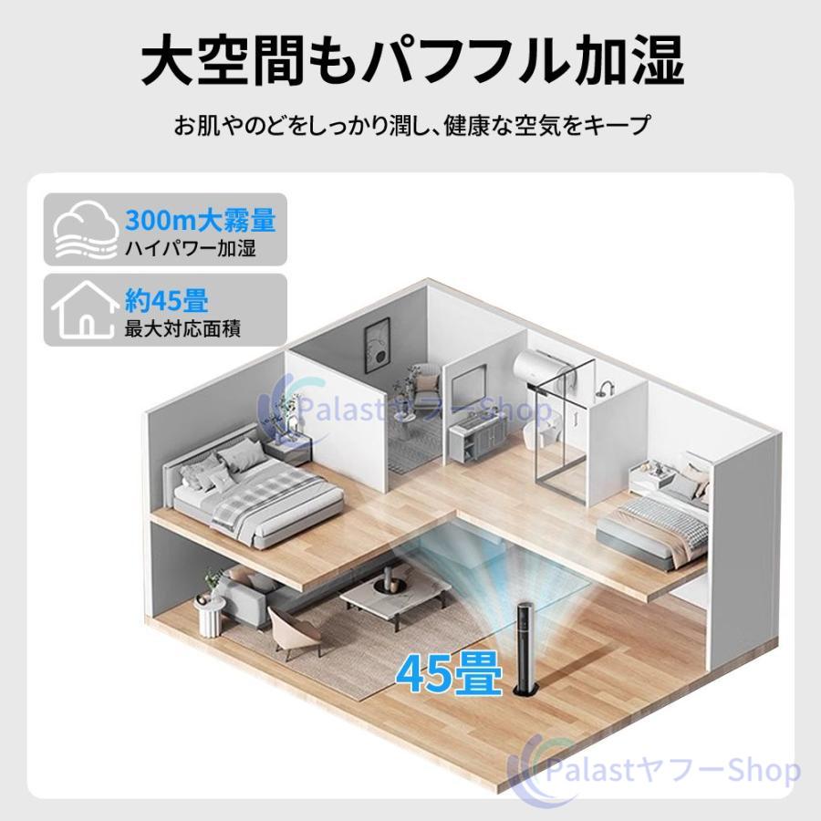【正規品】 加湿器 超音波式 タワー型 省エネ 9L大容量 UV除菌 最大45畳対応 48H連続運転 3段階ミスト調節 AI恒湿 上部給水 スチーム式 空気清浄機 静音 花粉 |  | 08