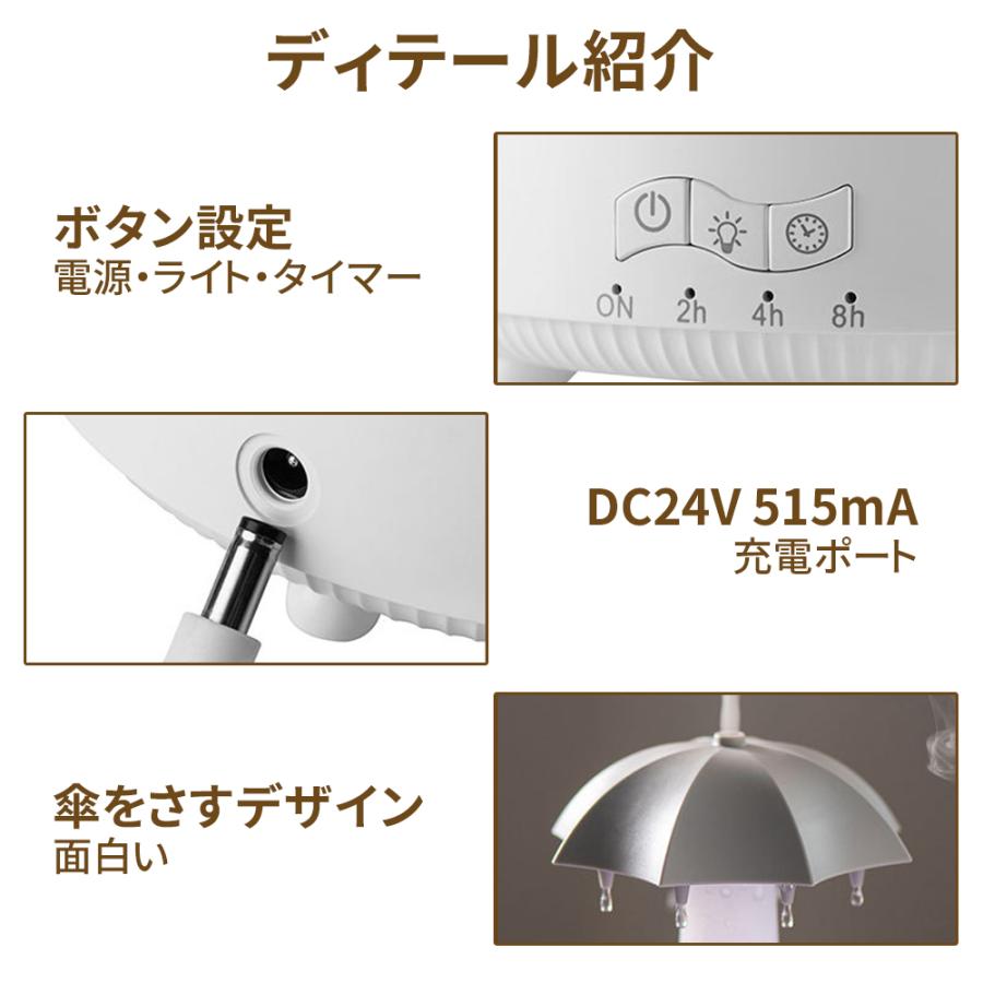 【正規品】 加湿器 超音波式 卓上 可愛い アロマ加湿器 回転傘 雨滴の模擬 7色LED リモコン付き タイマー 小型 乾燥対策 8H連続運転 静音 寝室 おしゃれ 省エネ |  | 15