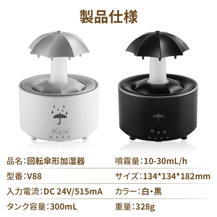 【正規品】 加湿器 超音波式 卓上 可愛い アロマ加湿器 回転傘 雨滴の模擬 7色LED リモコン付き タイマー 小型 乾燥対策 8H連続運転 静音 寝室 おしゃれ 省エネ |  | 16