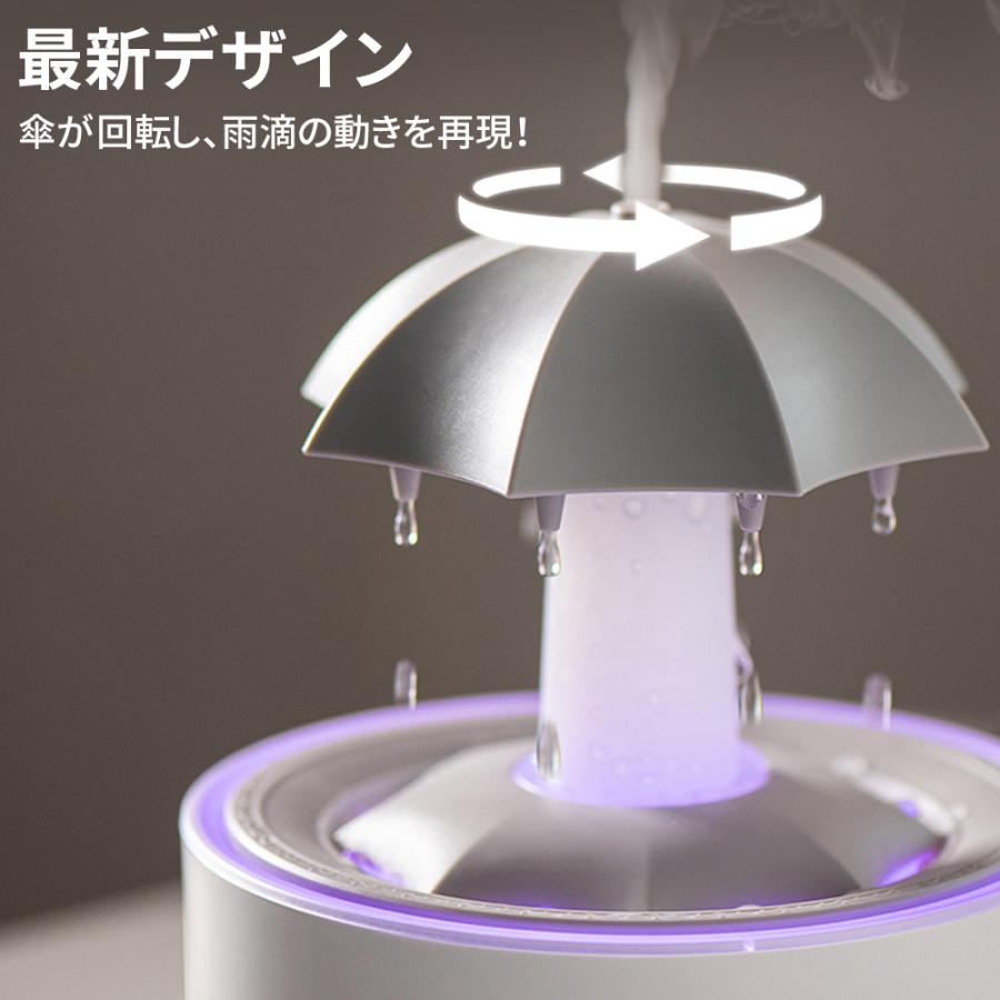 【正規品】 加湿器 超音波式 卓上 可愛い アロマ加湿器 回転傘 雨滴の模擬 7色LED リモコン付き タイマー 小型 乾燥対策 8H連続運転 静音 寝室 おしゃれ 省エネ |  | 03