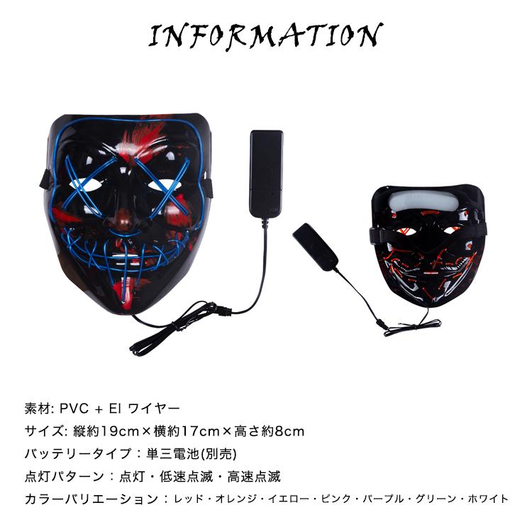 コスプレ メンズ ネオンマスク LED 仮面 パーティー イベント コスプレ メンズ ネオンマスク LED 仮面 パーティー イベント