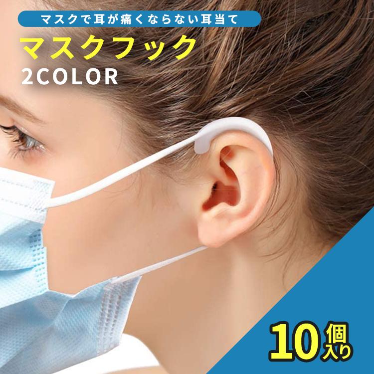 マスク 耳が痛くない 耳 グッズ マスクフック 眼鏡 耳保護 大人 子供 マスク耳痛い対策 10個入り メール便送料無料 Msk Acc02 プロジェクター 小型 Seburo 通販 Yahoo ショッピング