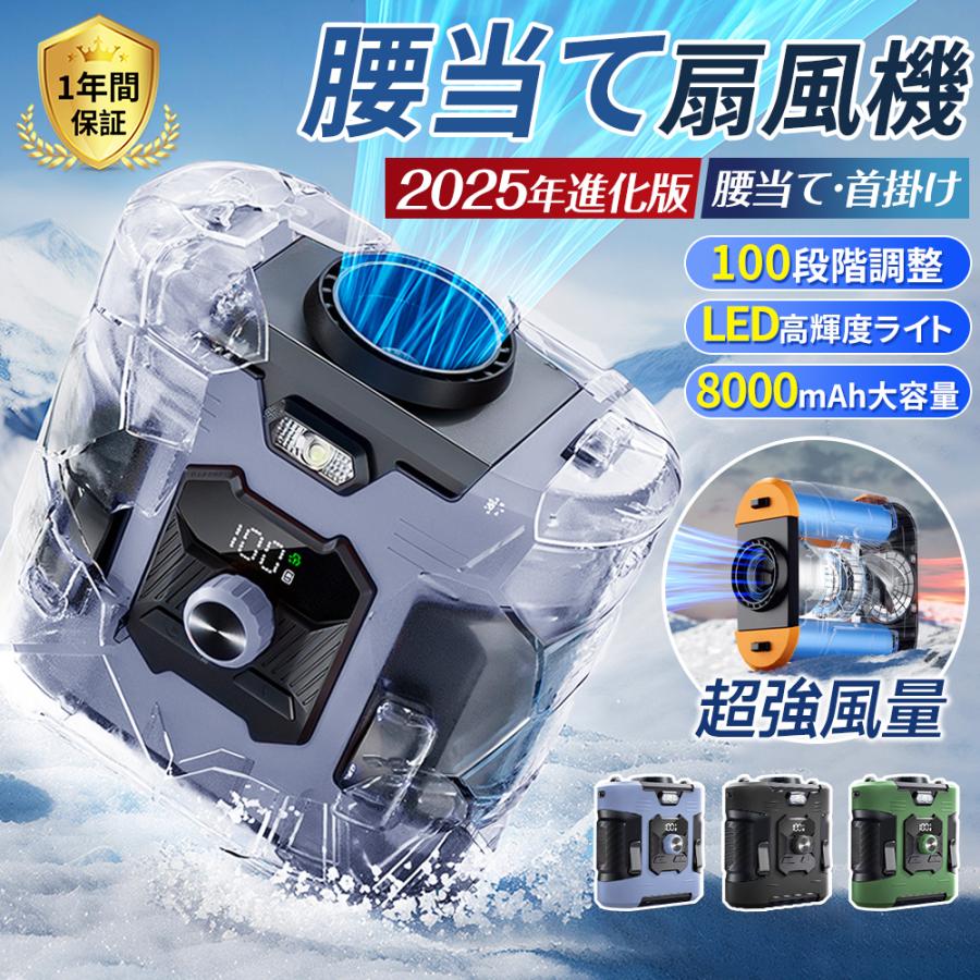 【正規品】 扇風機 小型 腰掛け扇風機 携帯扇風機 首かけ 100段階風量 8000mAh ジェットファン 静音 強風 ワークマン 熱中症対策 通勤通学 屋外作業 アウトドア | 