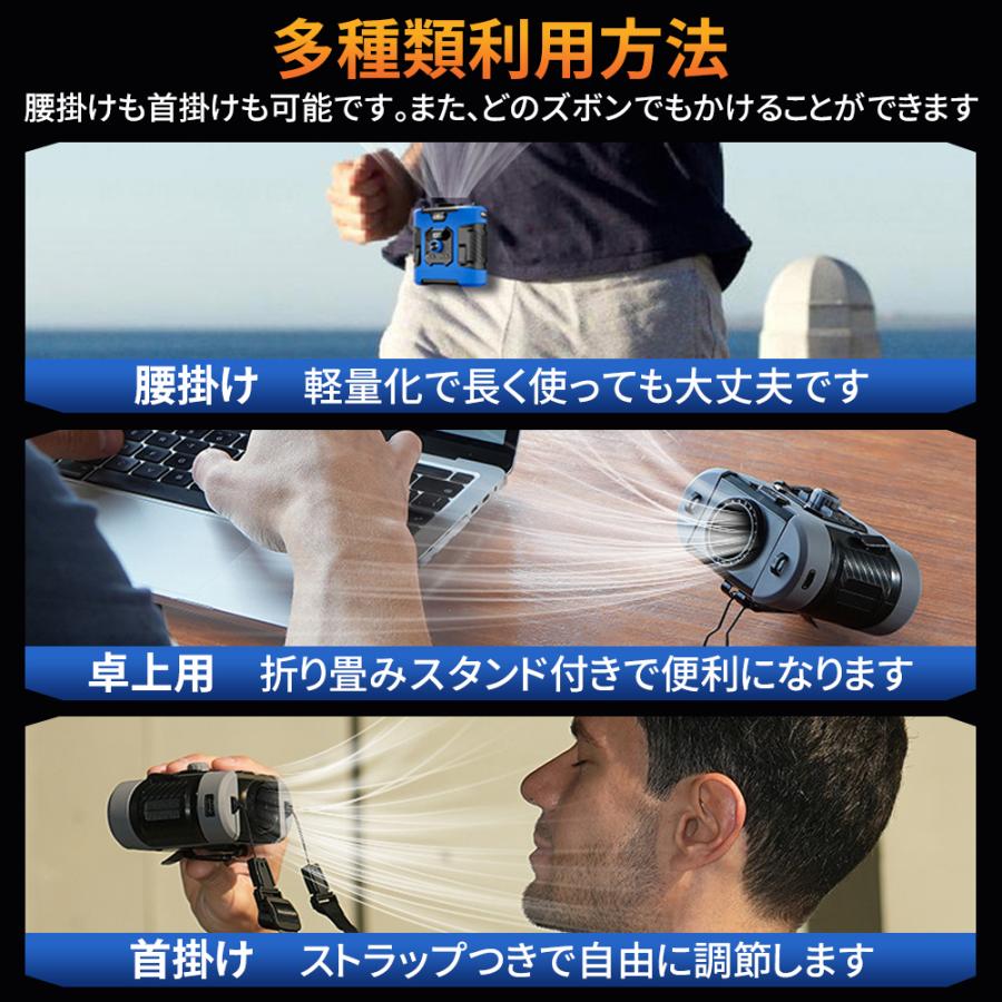 【正規品】 扇風機 小型 腰掛け扇風機 携帯扇風機 首かけ 100段階風量 8000mAh ジェットファン 静音 強風 ワークマン 熱中症対策 通勤通学 屋外作業 アウトドア |  | 17