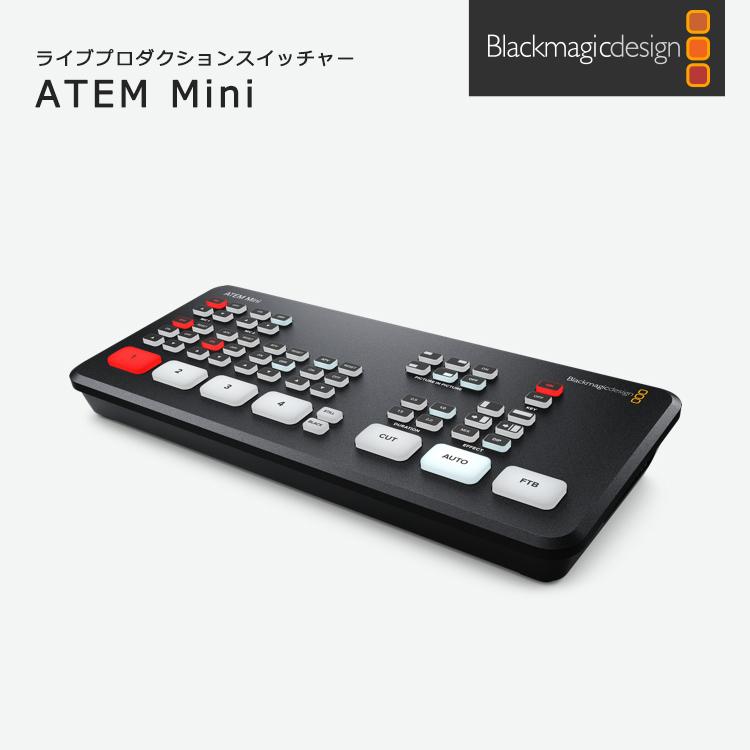 国内正規品 Blackmagic Design Atem Mini ライブプロダクションスイッチャー Swatemmini ライブ配信 Hdmi 4台の カメラ接続 Youtube Live Facebook Twitch N1143702 プロジェクター 小型 Seburo 通販 Yahoo ショッピング