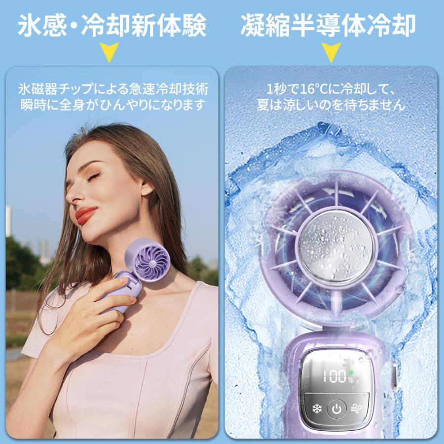 【正規品・テレビ紹介！】 扇風機 小型 ハンディファン 冷却プレート 100段階風量 携帯扇風機 USB クーラー 冷感 長時間 静音 強風 熱中症対策 おしゃれ 可愛い |  | 08