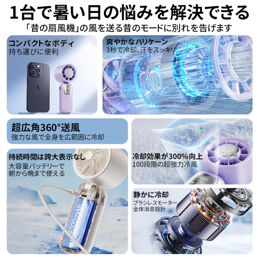 【正規品・テレビ紹介！】 扇風機 小型 ハンディファン 冷却プレート 100段階風量 携帯扇風機 USB クーラー 冷感 長時間 静音 強風 熱中症対策 おしゃれ 可愛い |  | 11