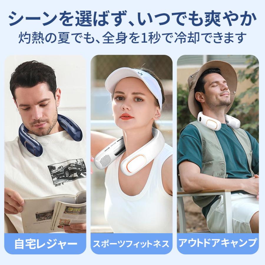 【正規品】 2026新品 扇風機 首掛け扇風機 羽なし ネッククーラー 静音 風量5段調節 おしゃれ 節電 軽量 ネックファン 熱中症対策/花見/花火大会/通勤/通学 |  | 08