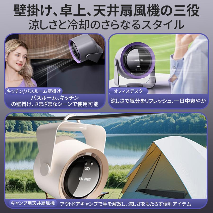 【2026正規品】 扇風機 小型 サーキュレーター 卓上扇風機 壁掛け 100段階風量 空気循環 デスクファン コードレス 充電式 長時間 静音 強風 熱中症対策 おしゃれ |  | 08