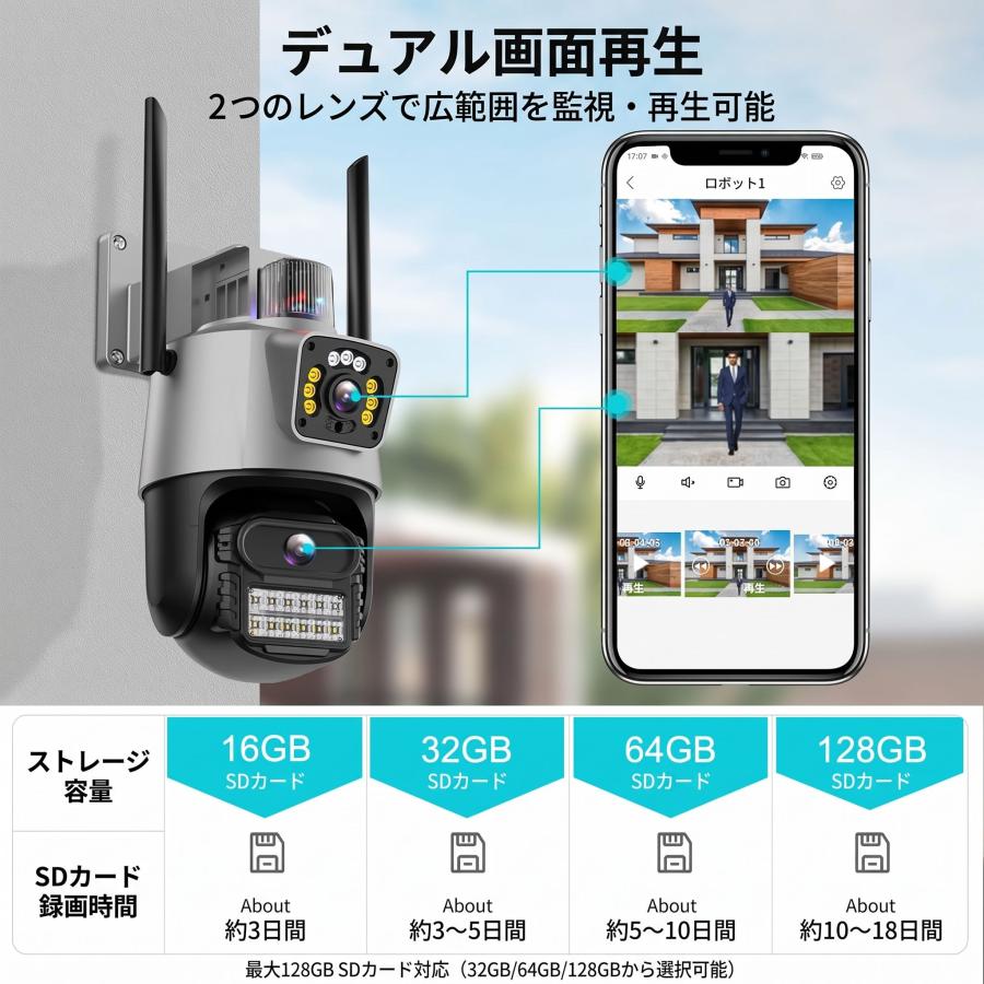 防犯カメラ 屋外 800万画素 WiFi 2画面 PTZ 首振り 355度 AI自動追尾 赤青警告灯 フルカラー夜間 アンテナ 双方向通話 工事不要 IP66防水 |  | 13