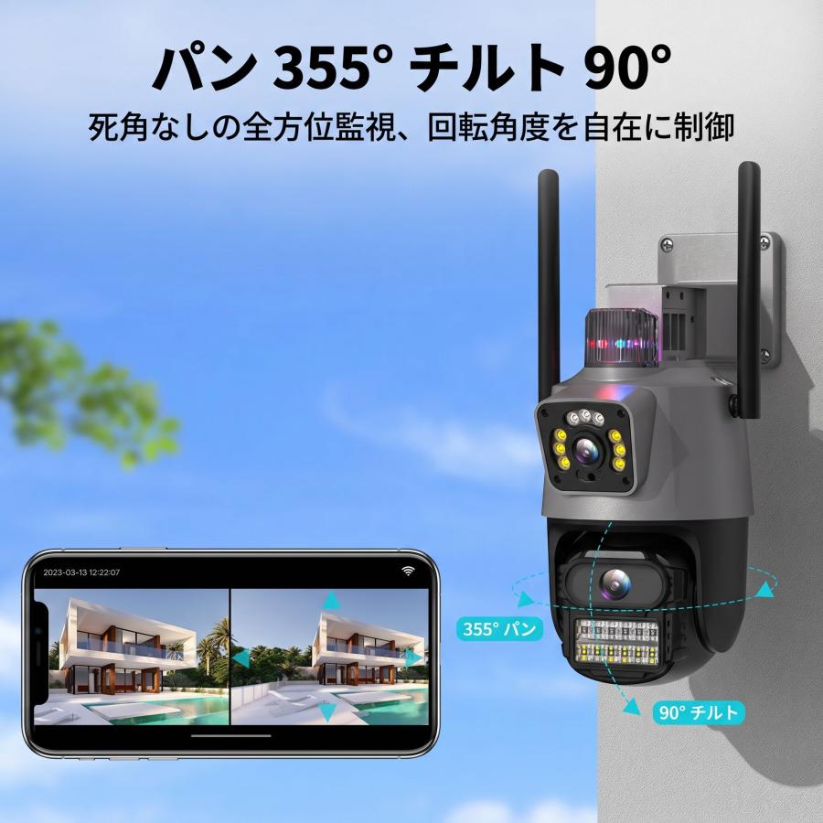 防犯カメラ 屋外 800万画素 WiFi 2画面 PTZ 首振り 355度 AI自動追尾 赤青警告灯 フルカラー夜間 アンテナ 双方向通話 工事不要 IP66防水 |  | 14
