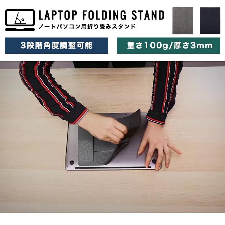 ノートパソコンスタンド PCスタンド 折りたたみ ノート 台 机上 