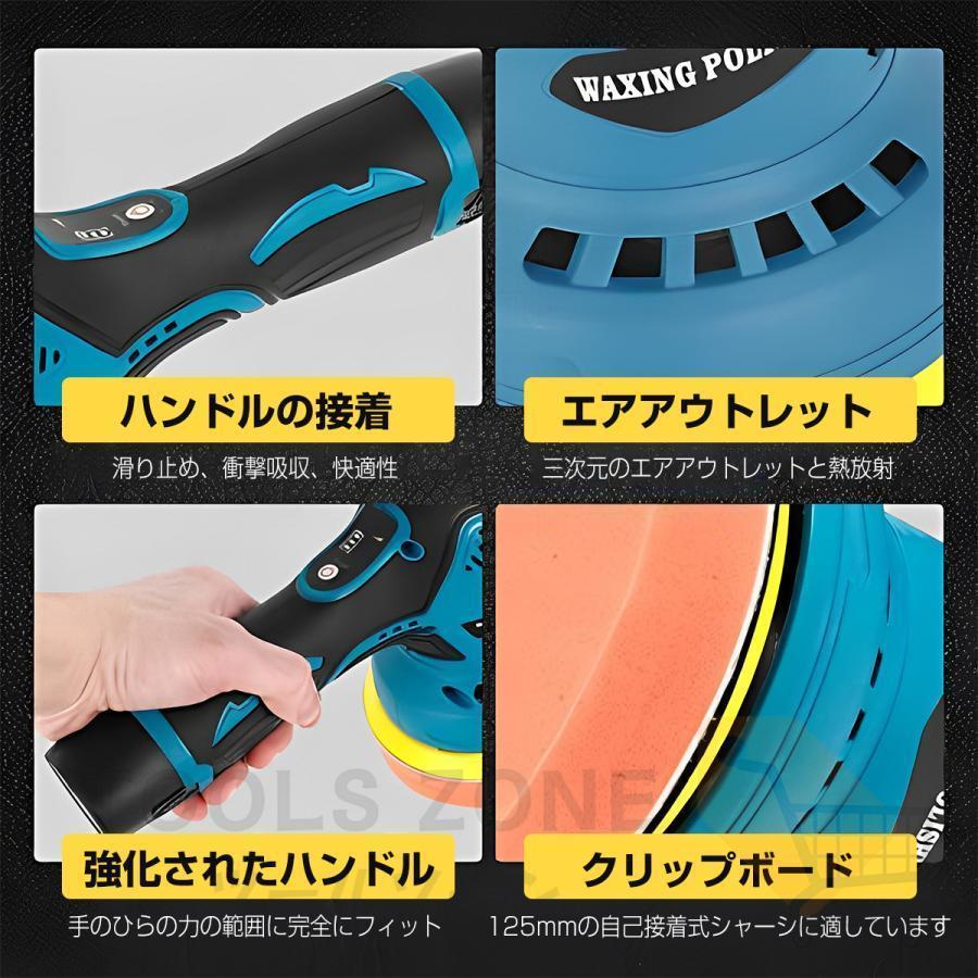 【正規品】 ポリッシャー バフ 125mm 電動 充電式 8段階変速 車 研磨 サンドペーパー 大容量バッテリ一 小型 車磨き ワックス 洗車 傷消し ホイール磨き 家庭用 |  | 11