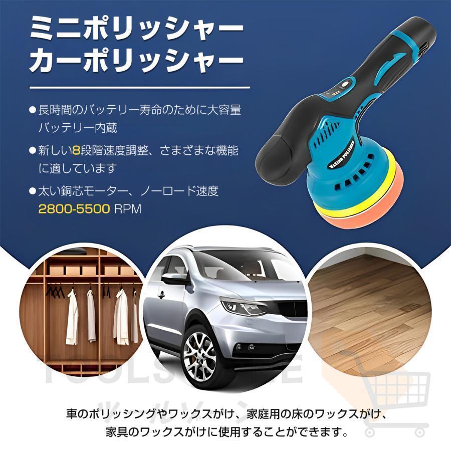 【正規品】 ポリッシャー バフ 125mm 電動 充電式 8段階変速 車 研磨 サンドペーパー 大容量バッテリ一 小型 車磨き ワックス 洗車 傷消し ホイール磨き 家庭用 |  | 12