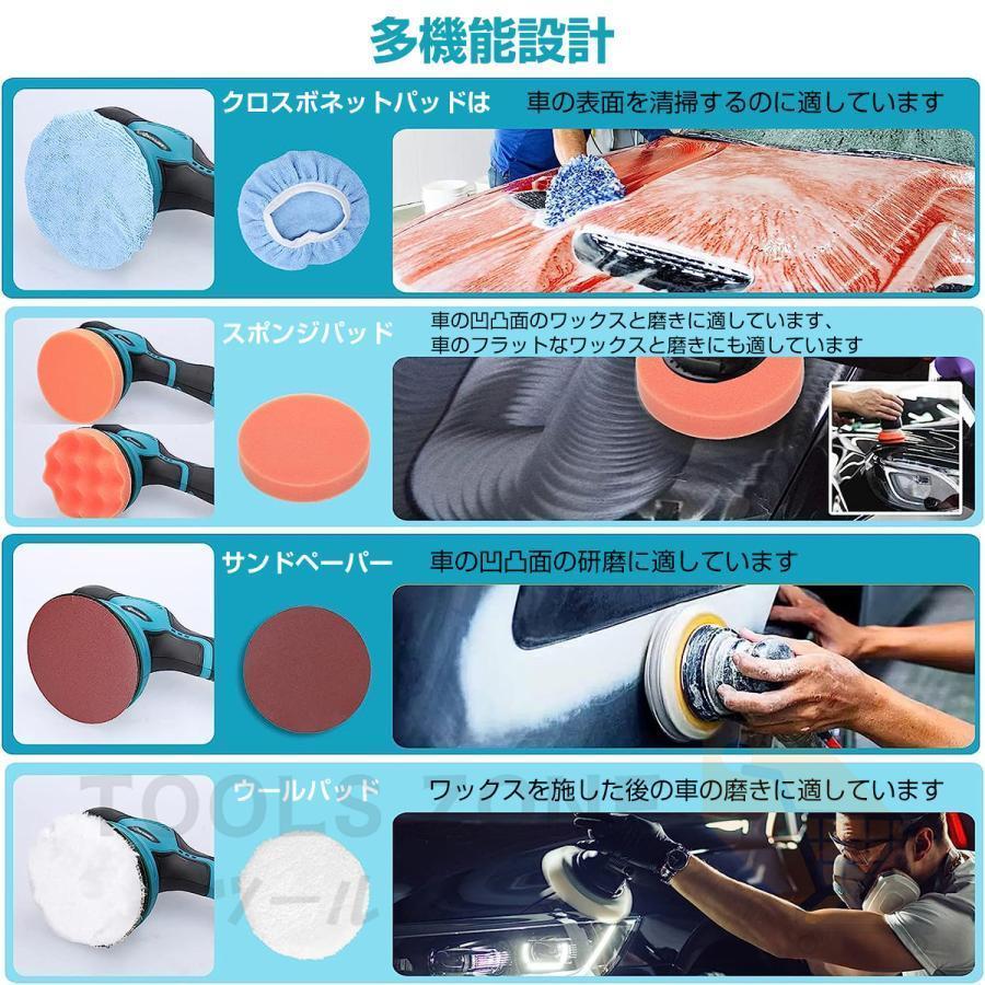 【正規品】 ポリッシャー バフ 125mm 電動 充電式 8段階変速 車 研磨 サンドペーパー 大容量バッテリ一 小型 車磨き ワックス 洗車 傷消し ホイール磨き 家庭用 |  | 14
