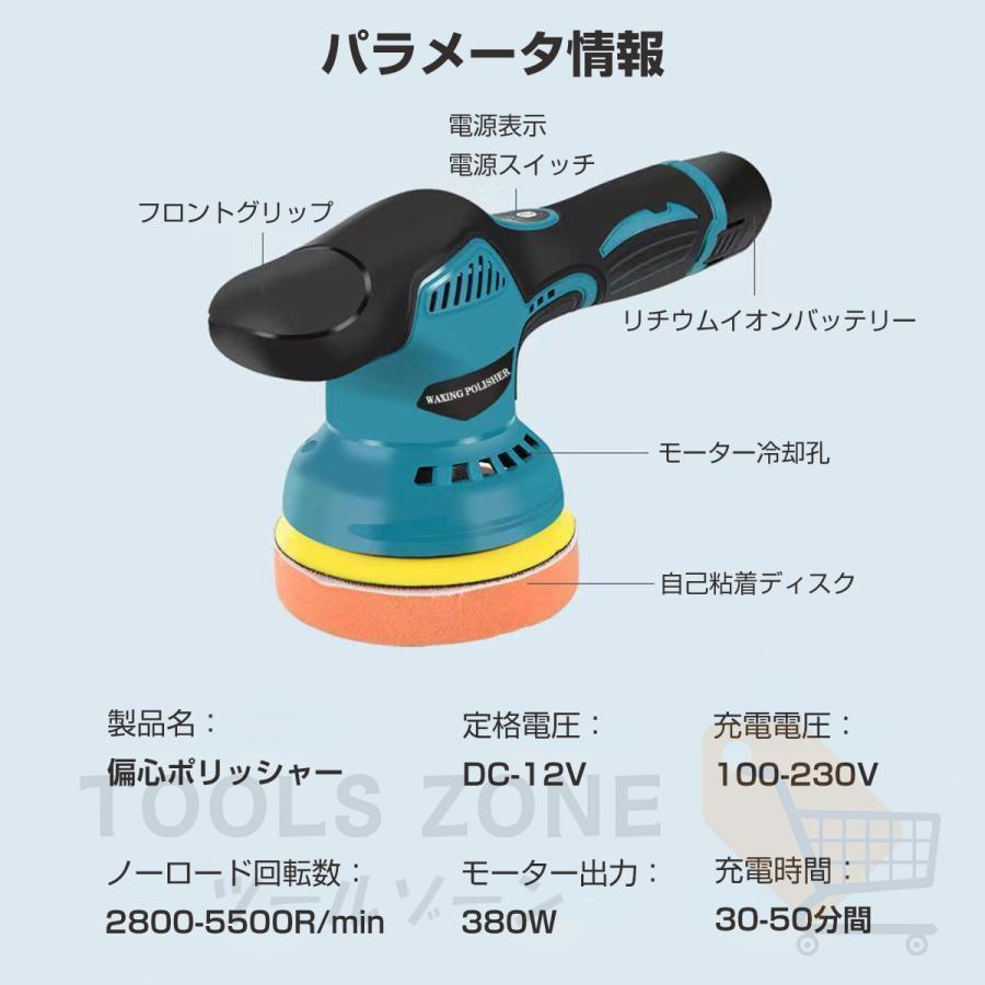 【正規品】 ポリッシャー バフ 125mm 電動 充電式 8段階変速 車 研磨 サンドペーパー 大容量バッテリ一 小型 車磨き ワックス 洗車 傷消し ホイール磨き 家庭用 |  | 17