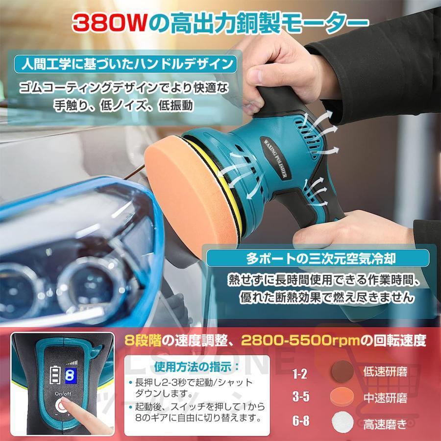 【正規品】 ポリッシャー バフ 125mm 電動 充電式 8段階変速 車 研磨 サンドペーパー 大容量バッテリ一 小型 車磨き ワックス 洗車 傷消し ホイール磨き 家庭用 |  | 04