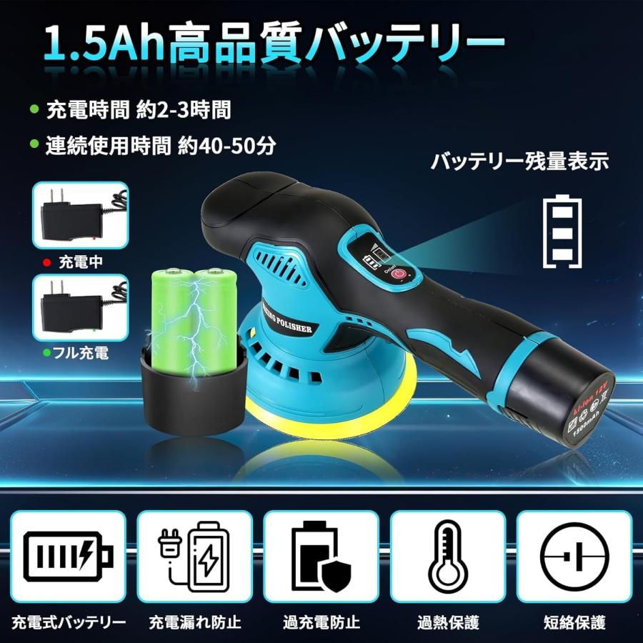 【正規品】 ポリッシャー バフ 125mm 電動 充電式 8段階変速 車 研磨 サンドペーパー 大容量バッテリ一 小型 車磨き ワックス 洗車 傷消し ホイール磨き 家庭用 |  | 05