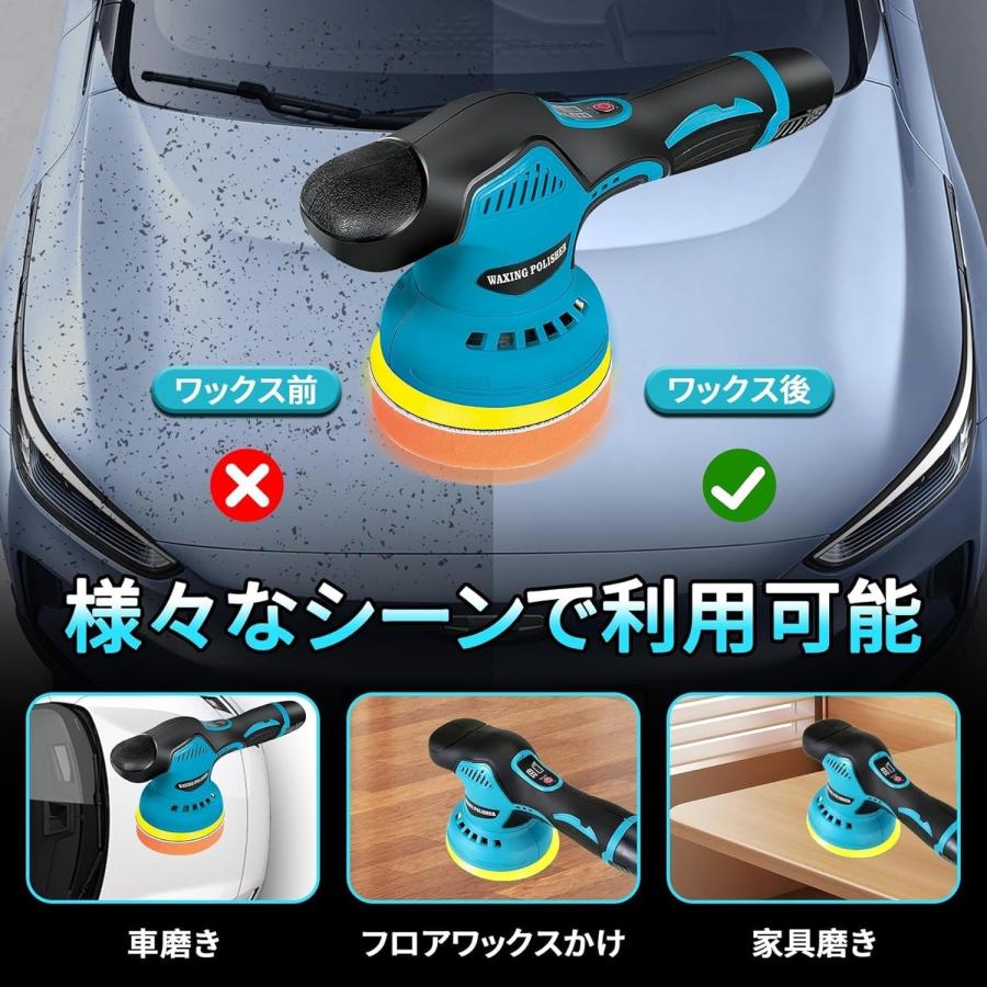 【正規品】 ポリッシャー バフ 125mm 電動 充電式 8段階変速 車 研磨 サンドペーパー 大容量バッテリ一 小型 車磨き ワックス 洗車 傷消し ホイール磨き 家庭用 |  | 09