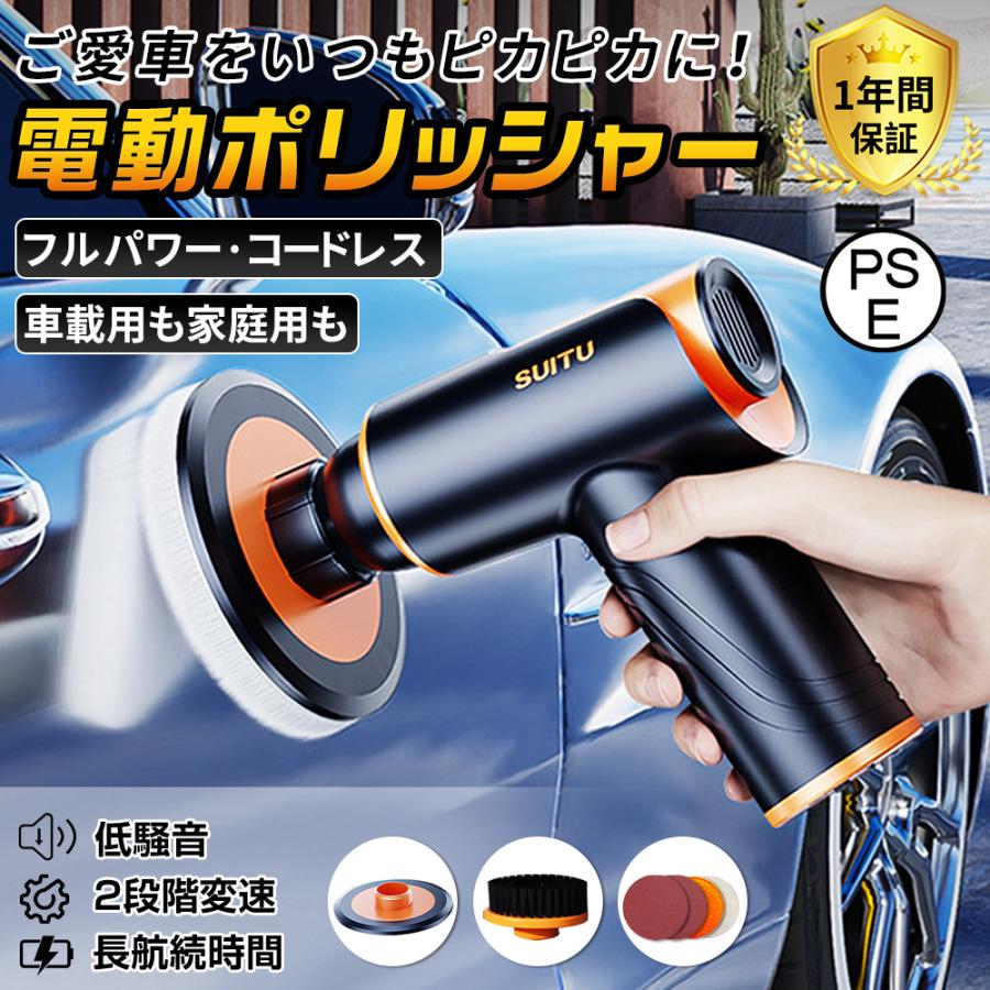 【正規品】 ポリッシャー バフ 充電式 電動ポリッシャー 車 研磨 サンドペーパー 大容量バッテリ一 小型 車磨き ワックス 洗車 傷消し ホイール磨き 車用 家庭用 | 