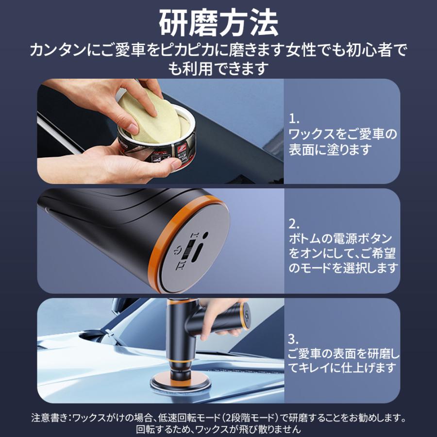 【正規品】 ポリッシャー バフ 充電式 電動ポリッシャー 車 研磨 サンドペーパー 大容量バッテリ一 小型 車磨き ワックス 洗車 傷消し ホイール磨き 車用 家庭用 |  | 15