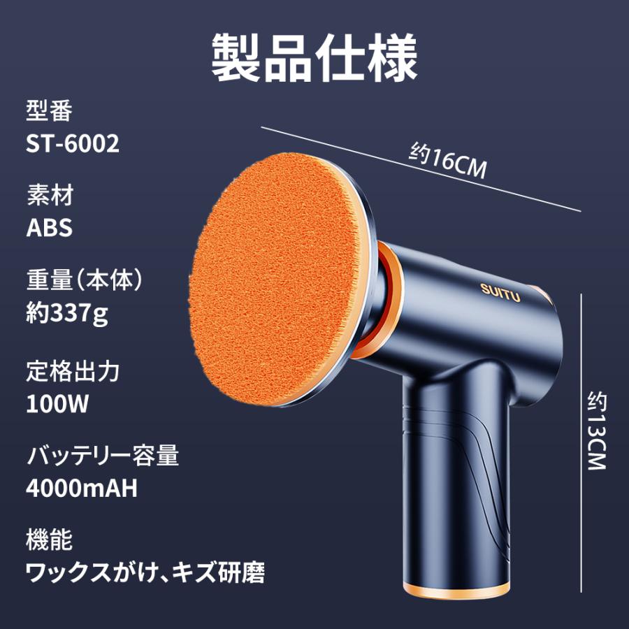 【正規品】 ポリッシャー バフ 充電式 電動ポリッシャー 車 研磨 サンドペーパー 大容量バッテリ一 小型 車磨き ワックス 洗車 傷消し ホイール磨き 車用 家庭用 |  | 17