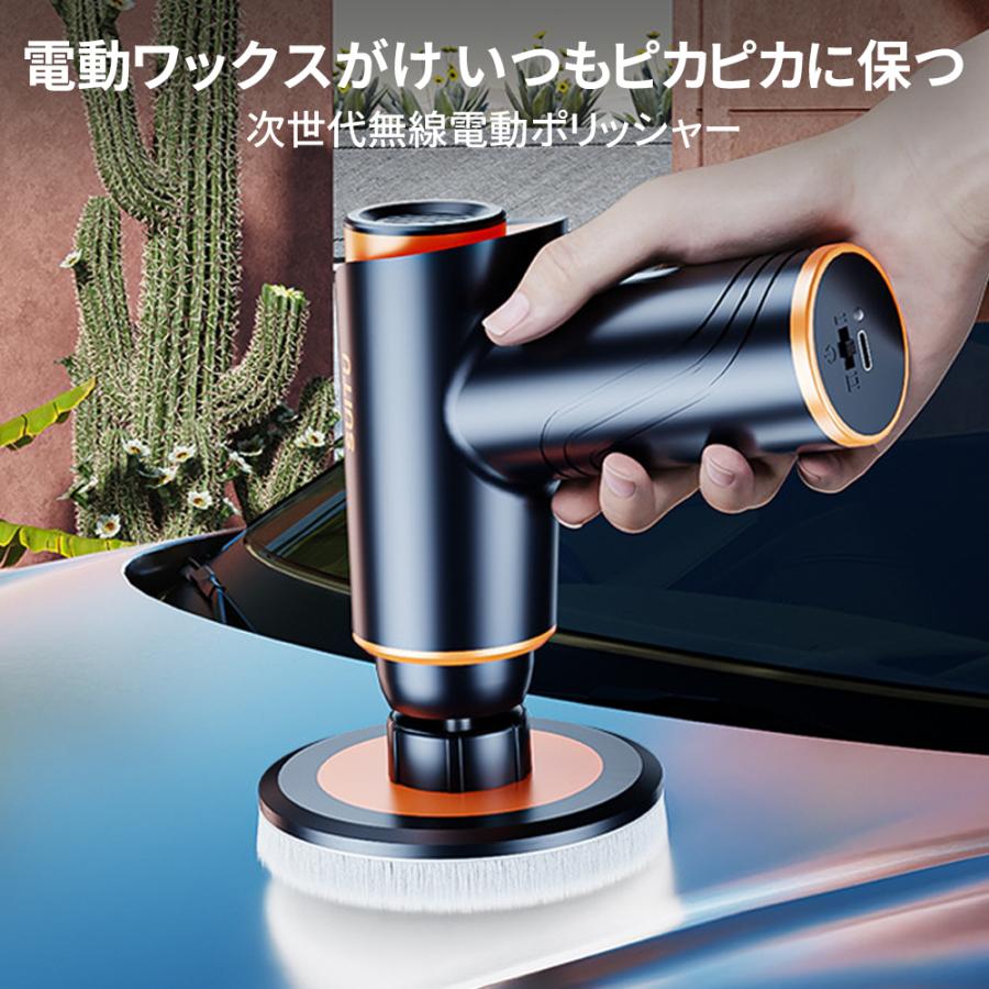 【正規品】 ポリッシャー バフ 充電式 電動ポリッシャー 車 研磨 サンドペーパー 大容量バッテリ一 小型 車磨き ワックス 洗車 傷消し ホイール磨き 車用 家庭用 |  | 01