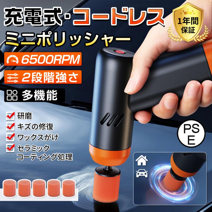 【正規品】 ミニポリッシャー バフ 充電式 電動ポリッシャー 車 研磨 サンドペーパー 大容量バッテリ一 小型 車磨き ワックス 洗車 傷消し ホイール磨き 家庭用 | 