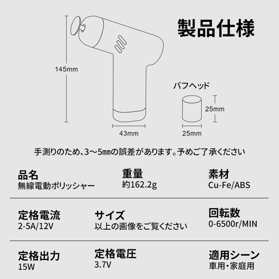 【正規品】 ミニポリッシャー バフ 充電式 電動ポリッシャー 車 研磨 サンドペーパー 大容量バッテリ一 小型 車磨き ワックス 洗車 傷消し ホイール磨き 家庭用 |  | 14