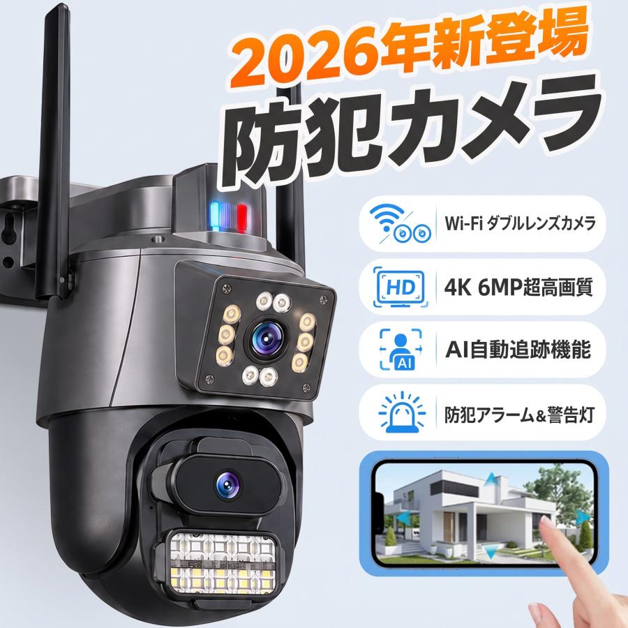 防犯カメラ 屋外 600万画素 Wi-Fi 2画面 PTZ 首振り 自動追尾 フルカラー暗視 5倍ズーム 双方向通話 発光威嚇 Bluetooth配網 工事不要 IP66防水 | 